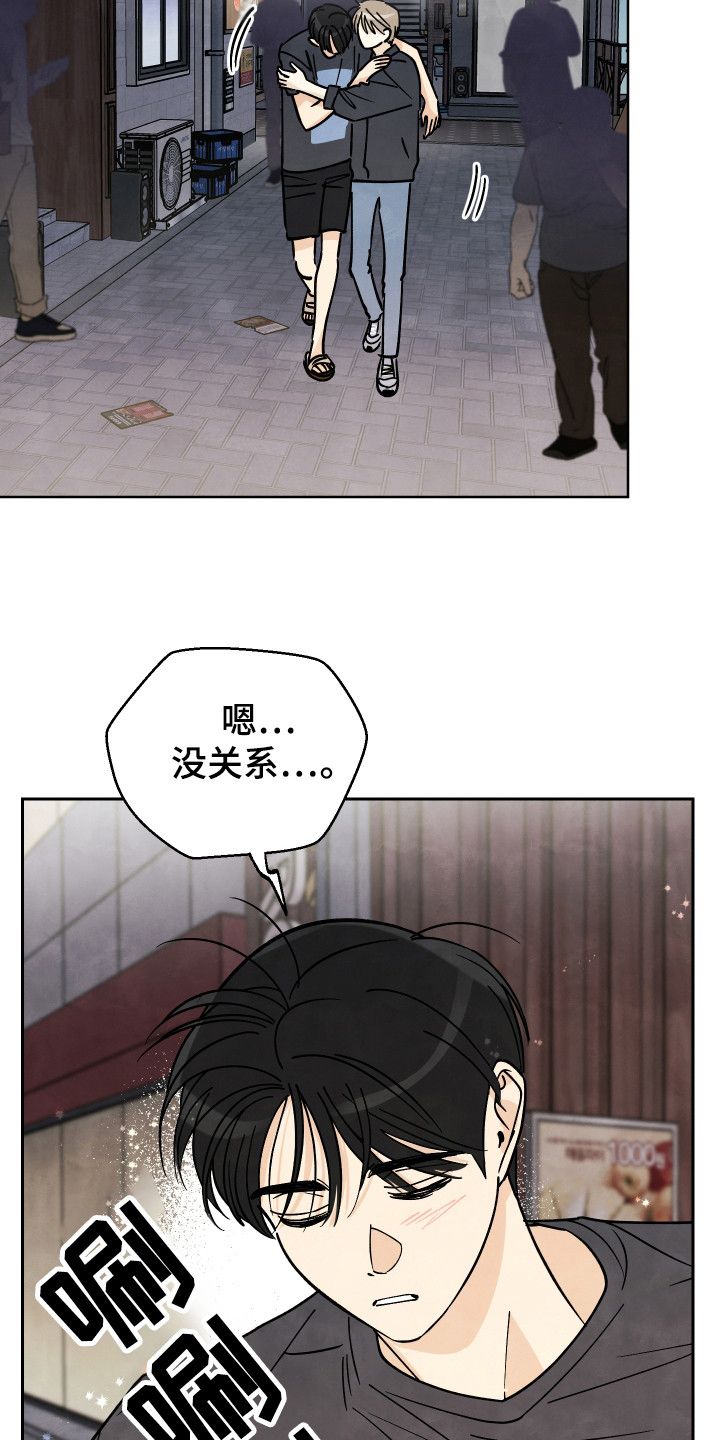 结束的夏天 - 第53话 - 第19张图