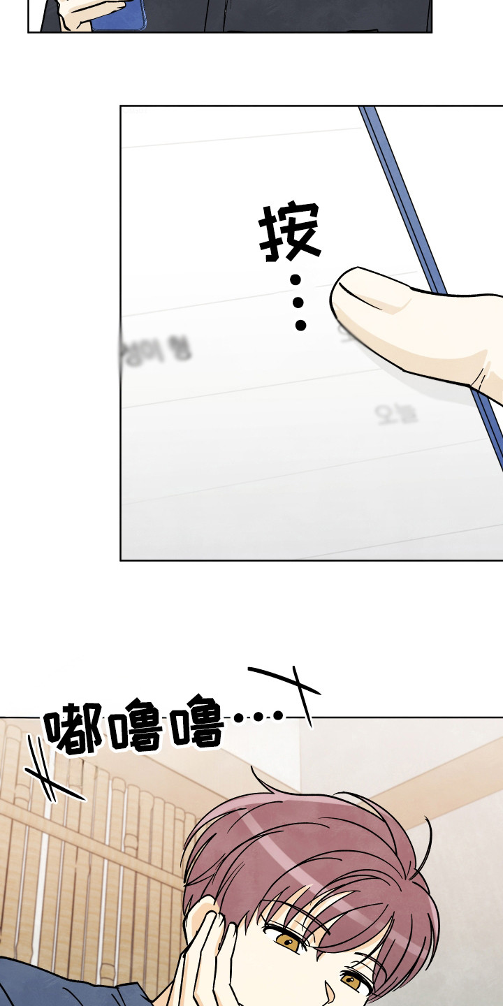 结束的夏天 - 第53话 - 第4张图