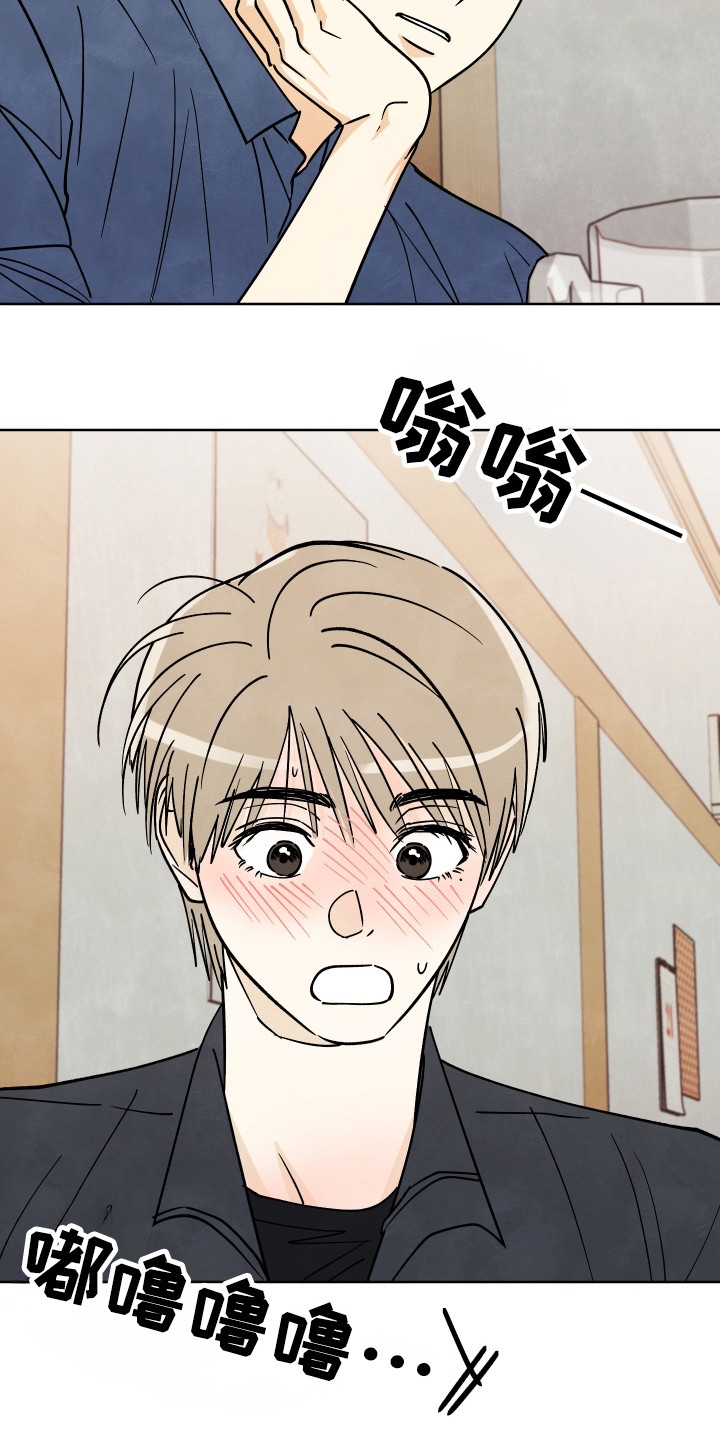 结束的夏天 - 第53话 - 第5张图