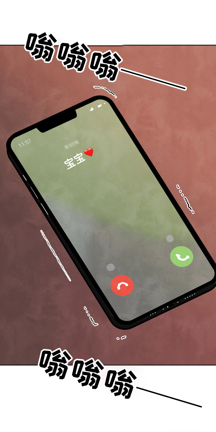 结束的夏天 - 第53话 - 第6张图