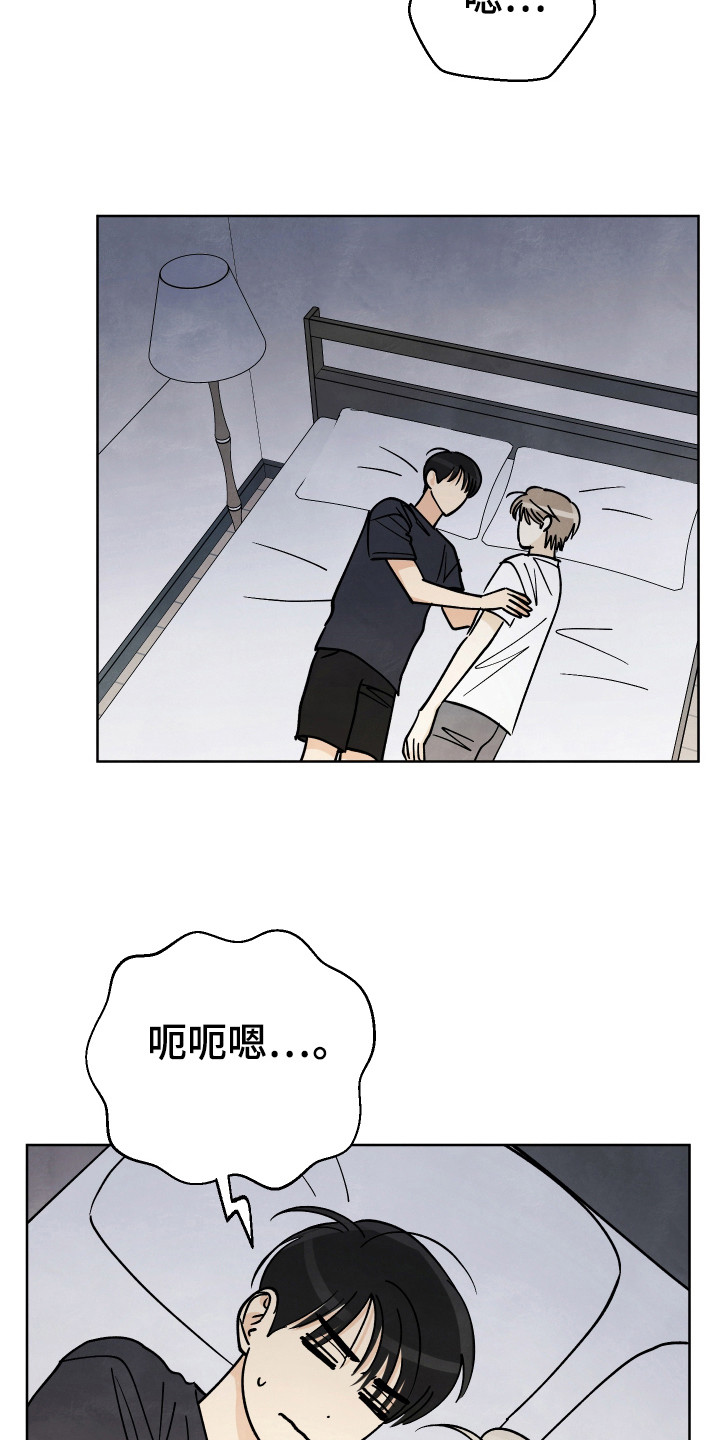 结束的夏天 - 第56话 - 第12张图