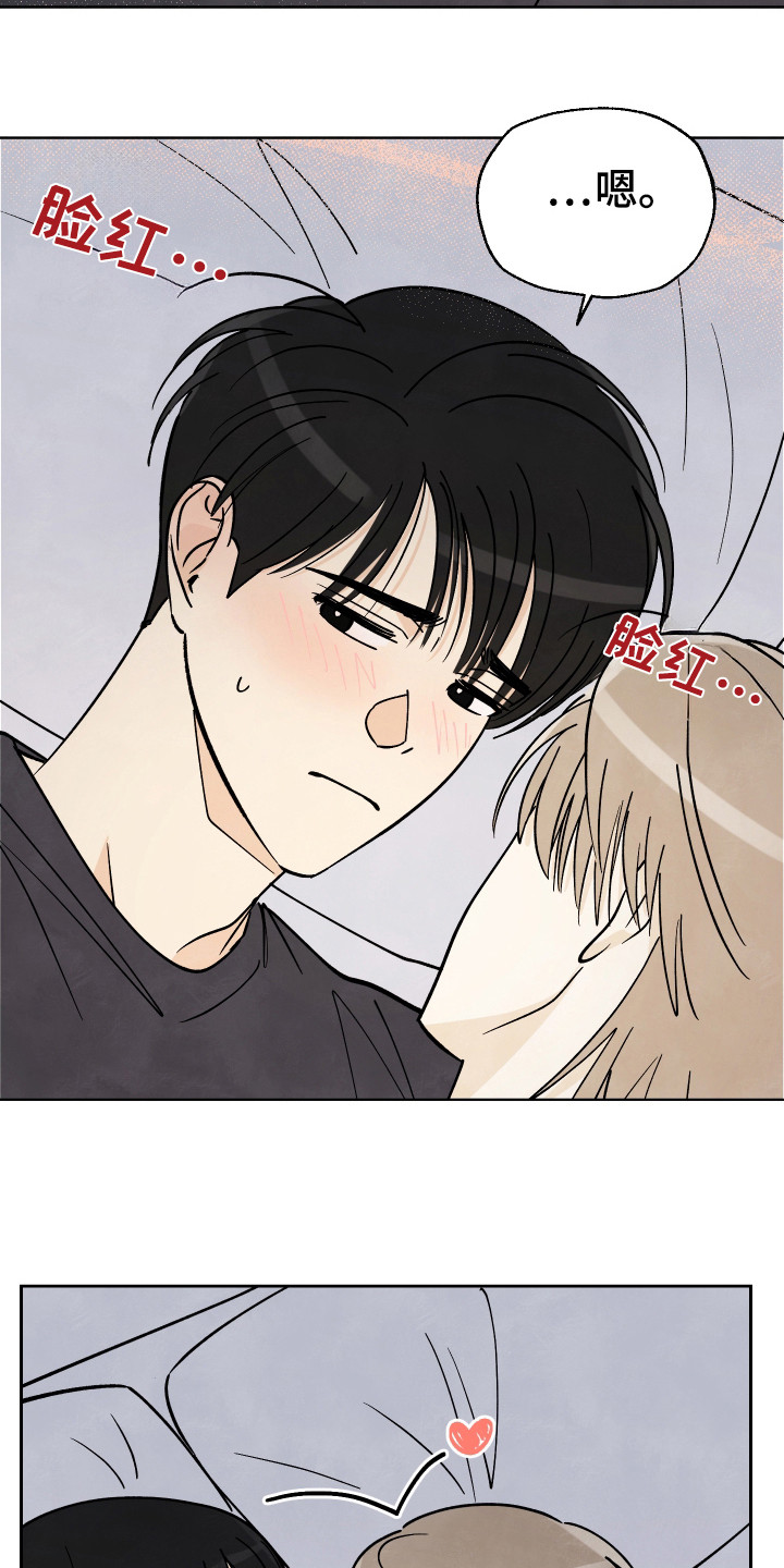 结束的夏天 - 第56话 - 第17张图