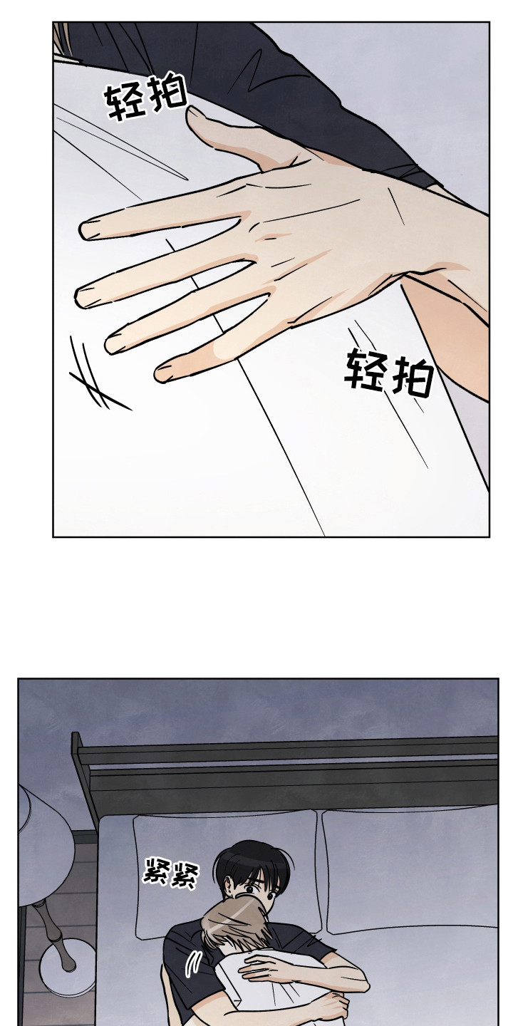 结束的夏天 - 第56话 - 第1张图