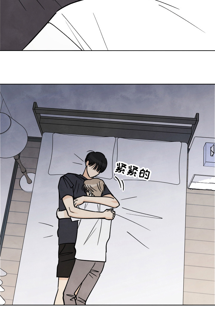 结束的夏天 - 第56话 - 第21张图