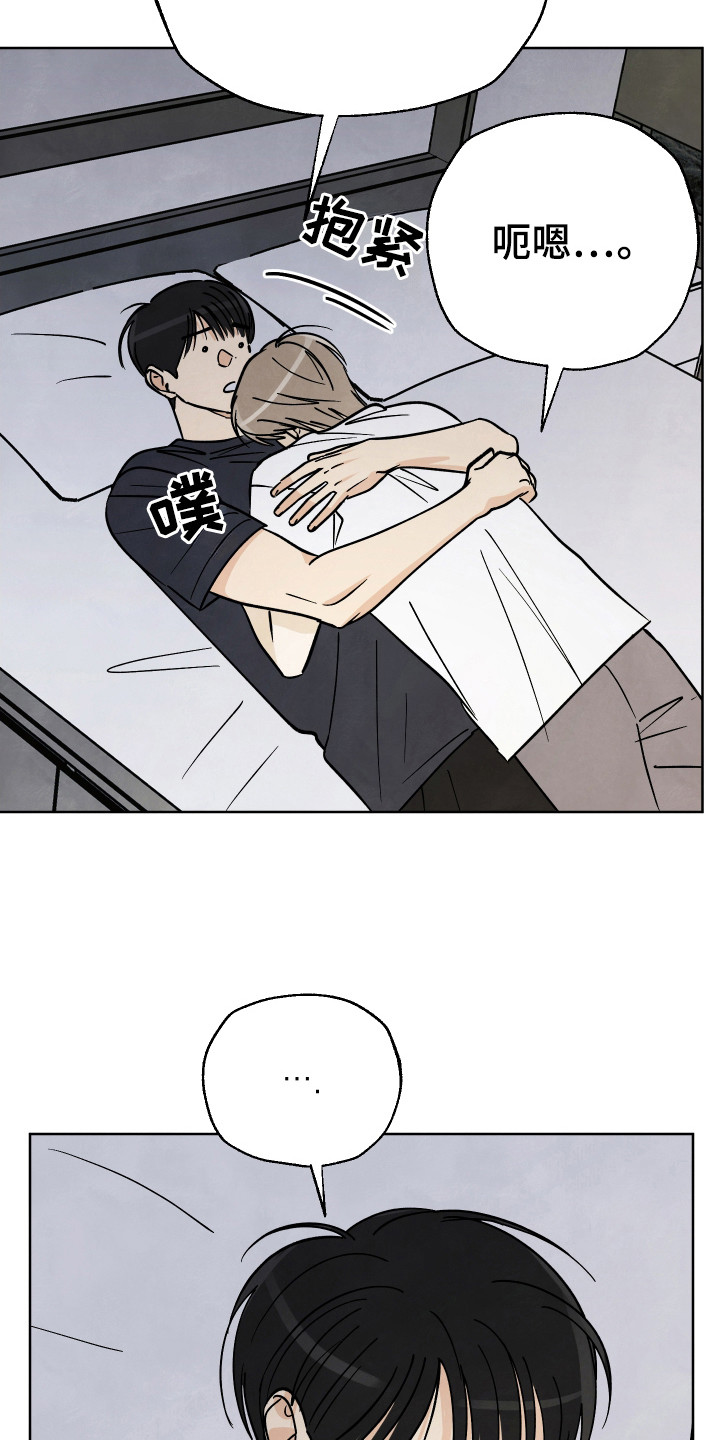 结束的夏天 - 第56话 - 第4张图