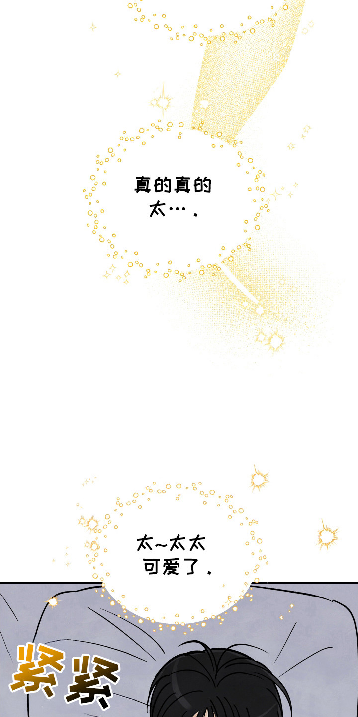 结束的夏天 - 第56话 - 第6张图