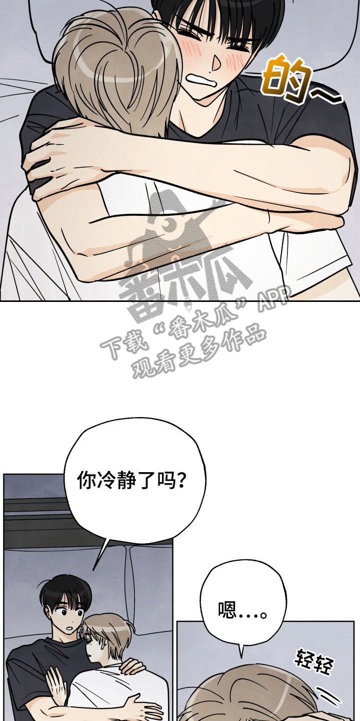 结束的夏天 - 第56话 - 第7张图