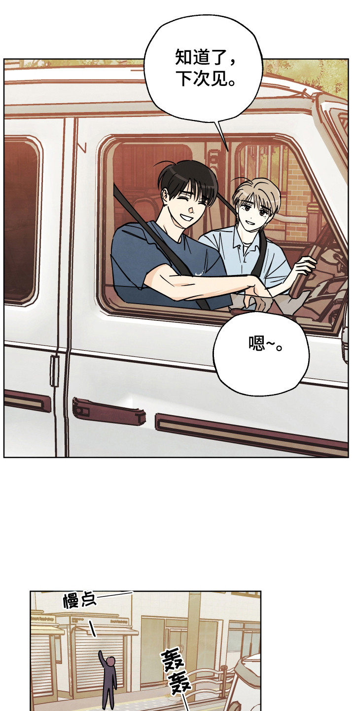 结束的夏天 - 第60话 - 第13张图