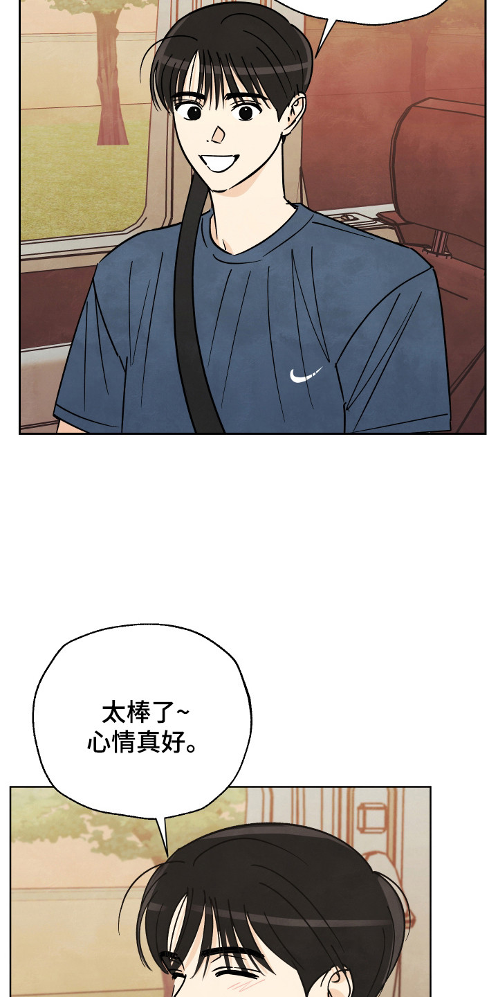 结束的夏天 - 第60话 - 第17张图