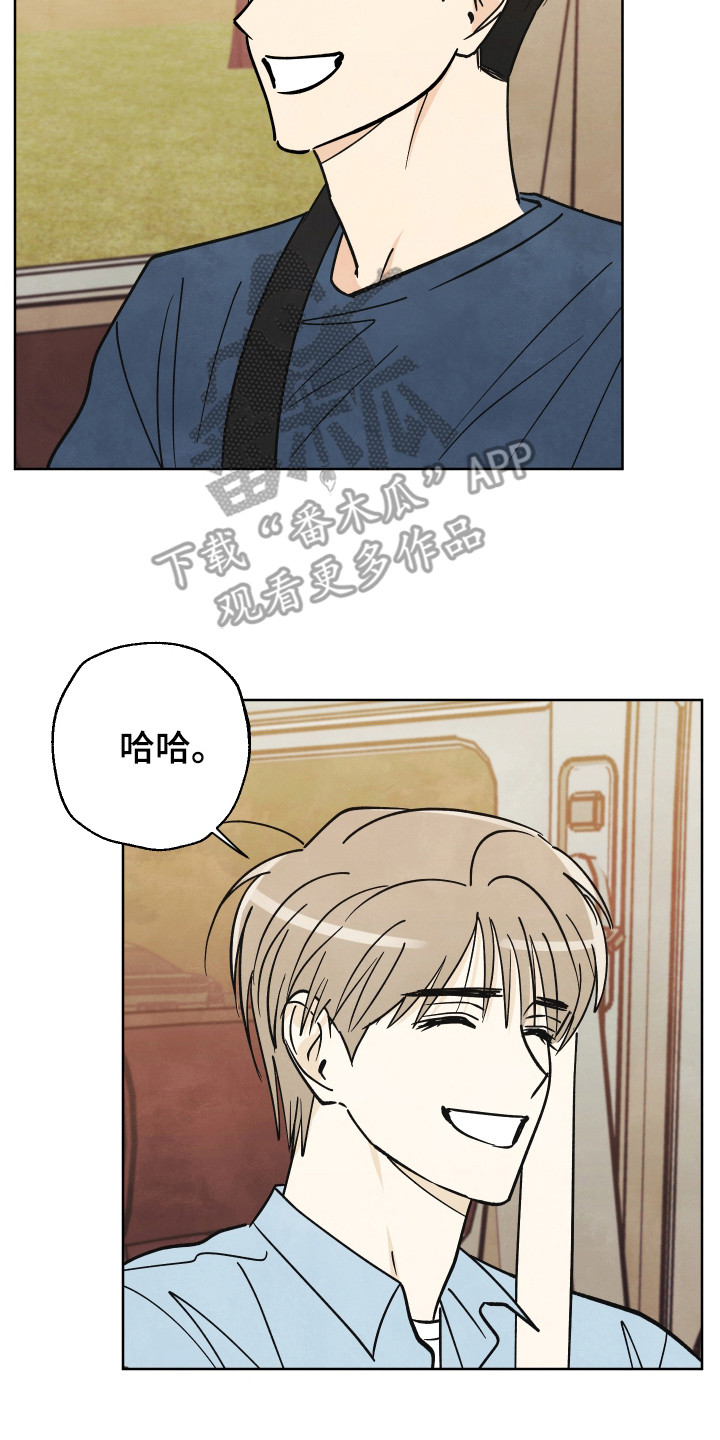 结束的夏天 - 第60话 - 第18张图