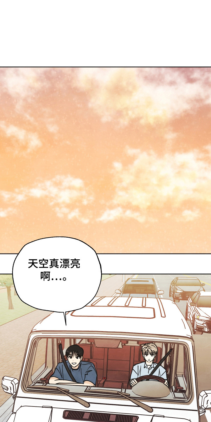 结束的夏天 - 第60话 - 第19张图