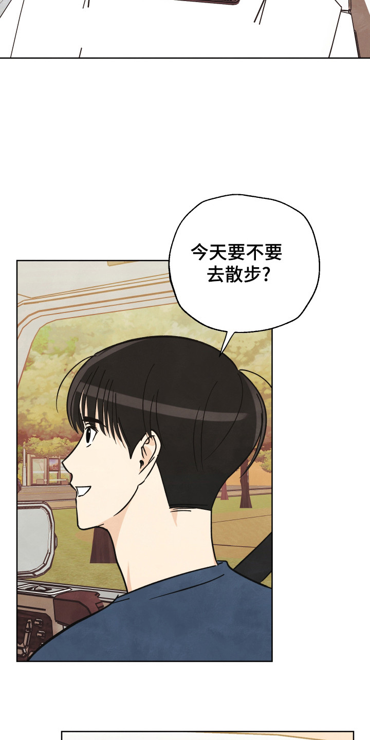 结束的夏天 - 第60话 - 第20张图