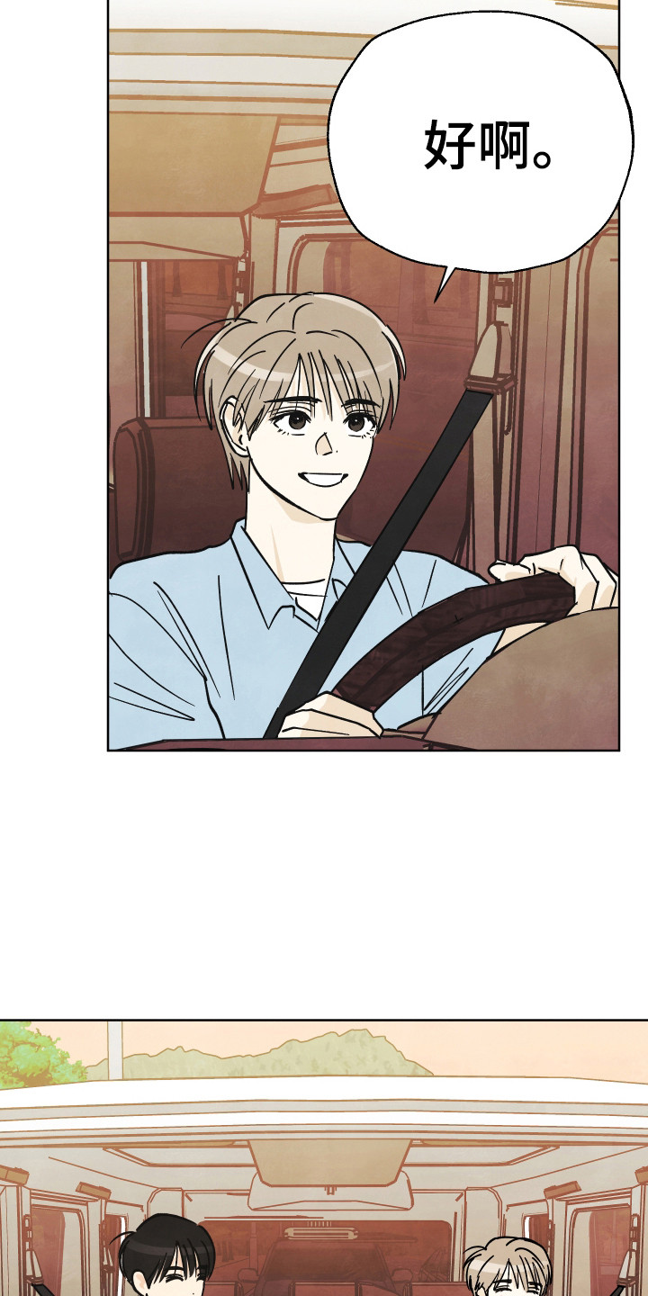 结束的夏天 - 第60话 - 第21张图