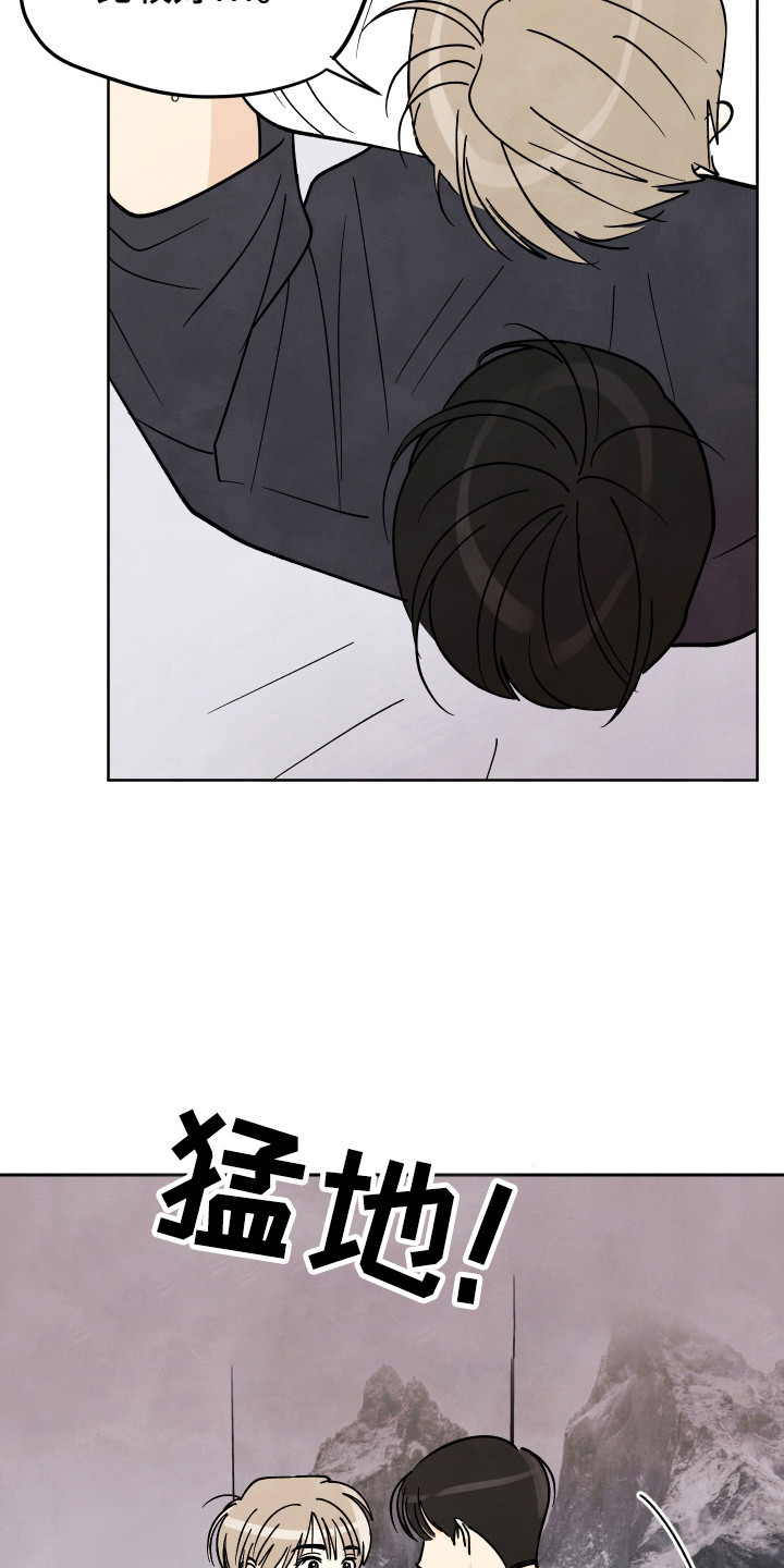 结束的夏天 - 第58话 - 第11张图