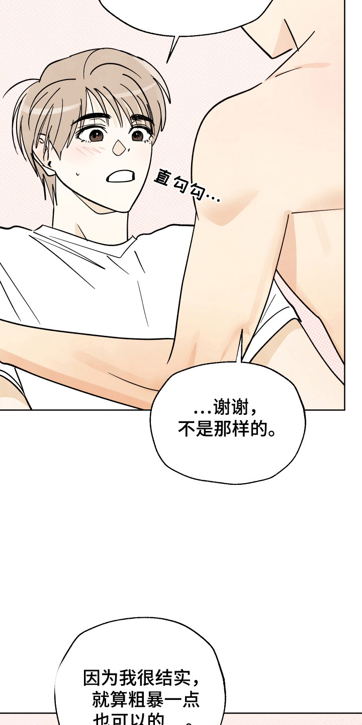 结束的夏天 - 第58话 - 第16张图