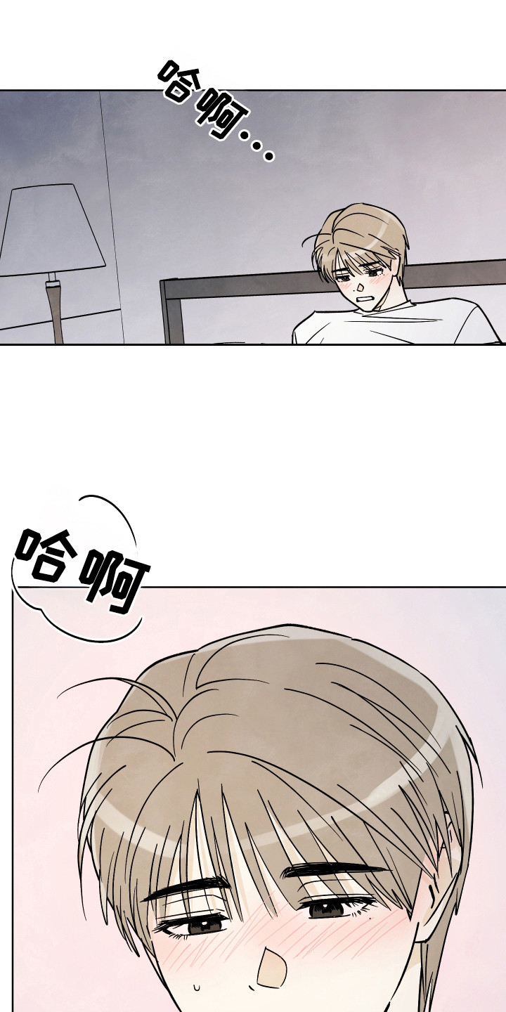 结束的夏天 - 第58话 - 第1张图