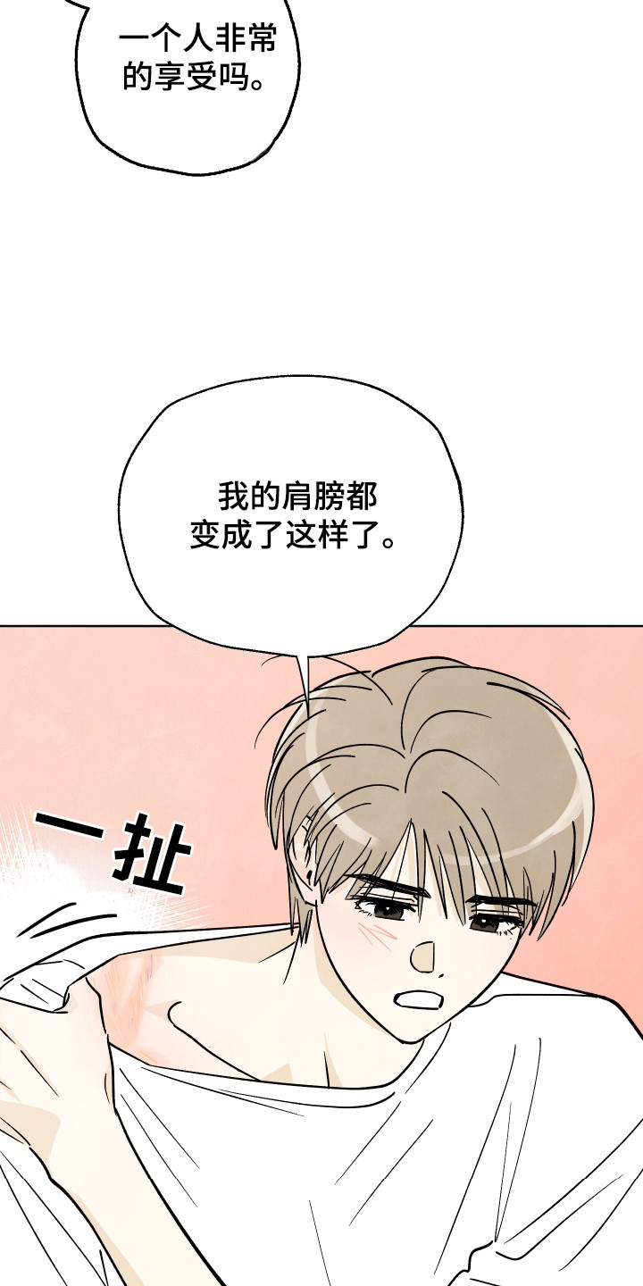 结束的夏天 - 第58话 - 第20张图