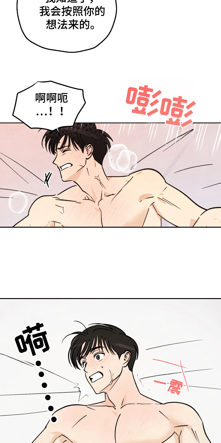 结束的夏天 - 第58话 - 第22张图