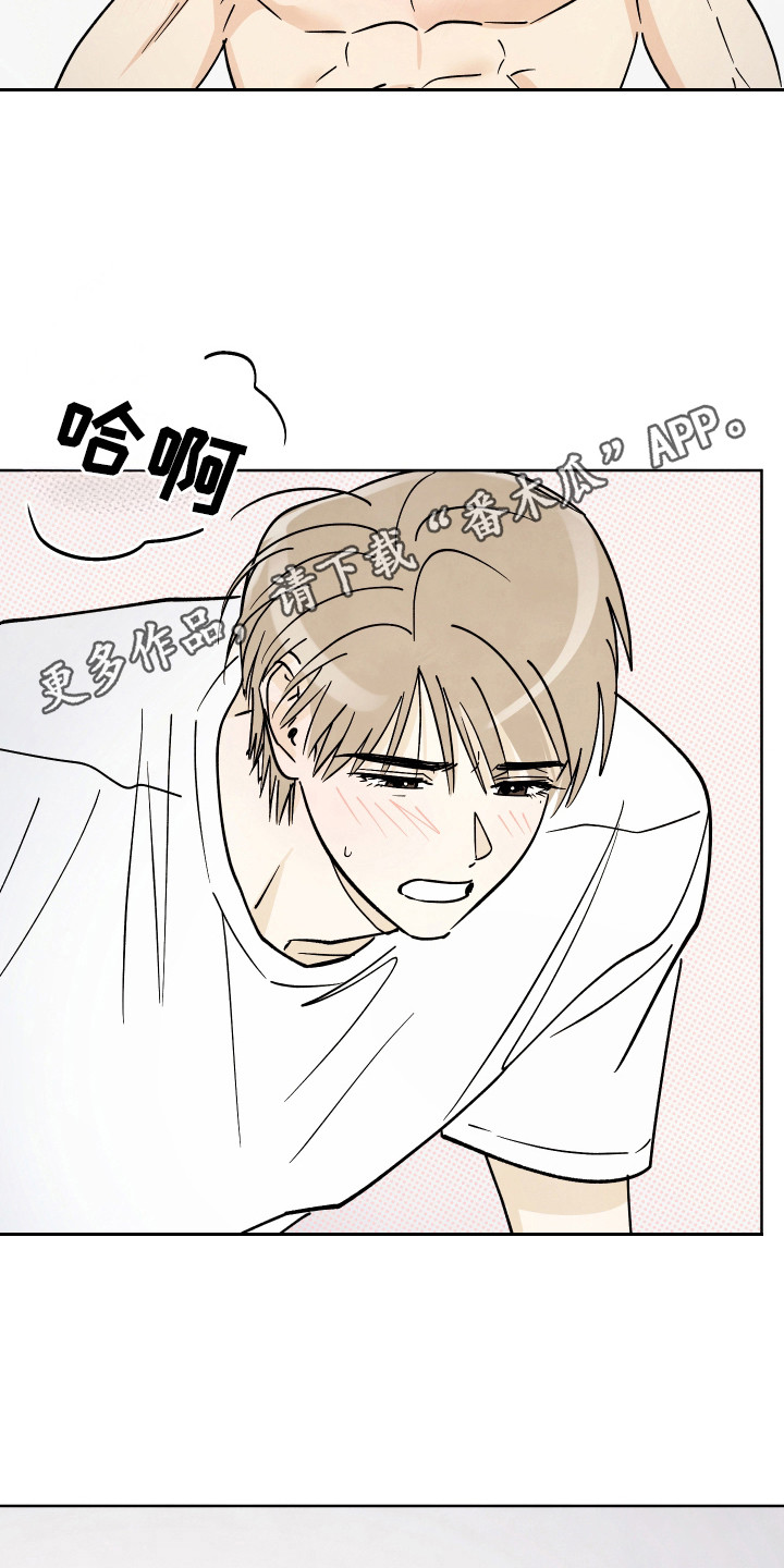 结束的夏天 - 第58话 - 第23张图