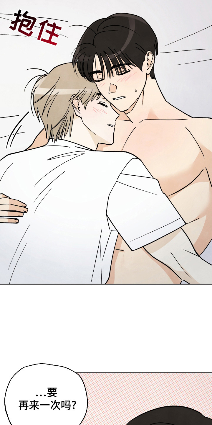 结束的夏天 - 第58话 - 第24张图