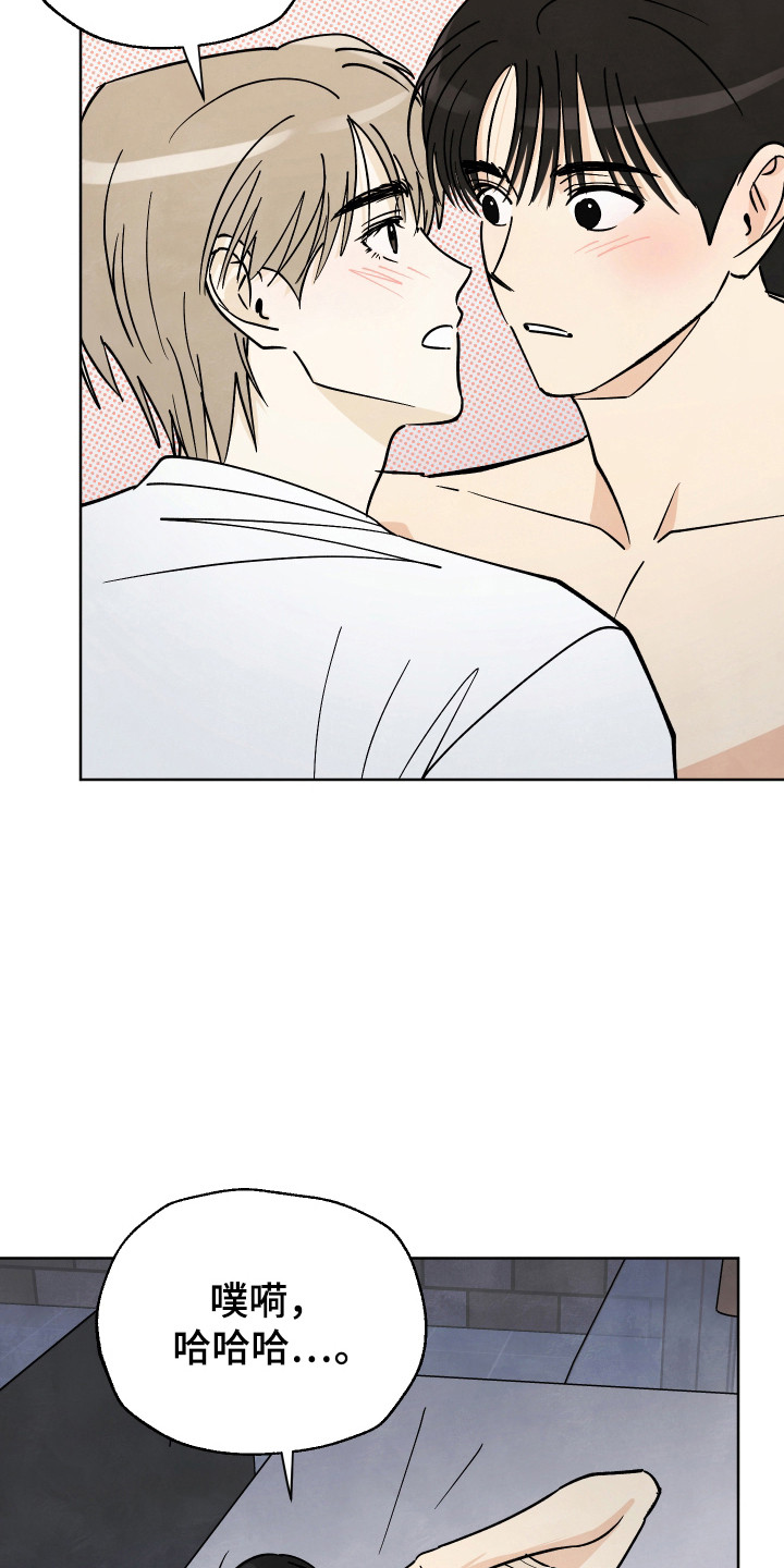 结束的夏天 - 第58话 - 第25张图