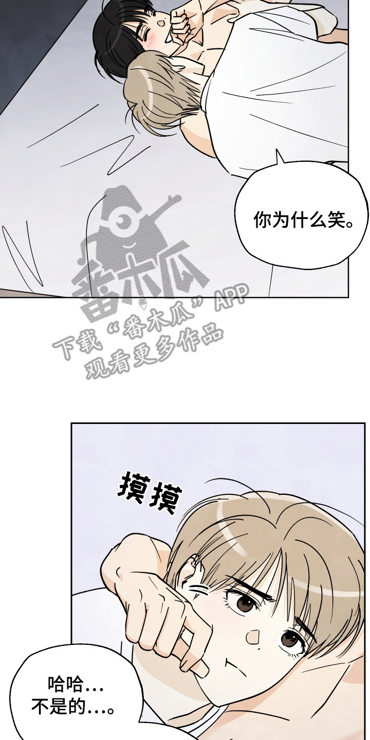 结束的夏天 - 第58话 - 第26张图