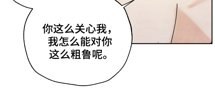 结束的夏天 - 第58话 - 第27张图