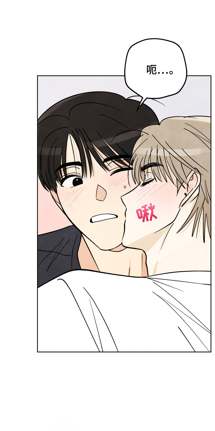 结束的夏天 - 第58话 - 第8张图