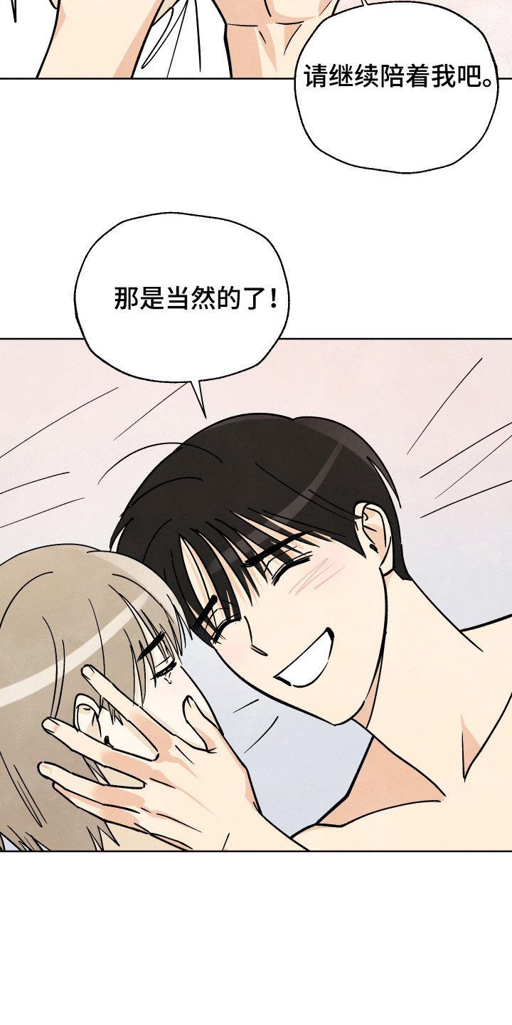 结束的夏天 - 第59话 - 第11张图