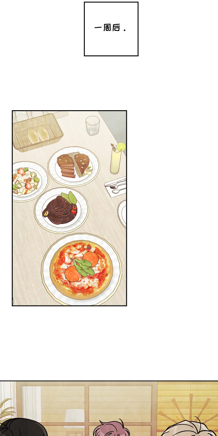 结束的夏天 - 第59话 - 第12张图