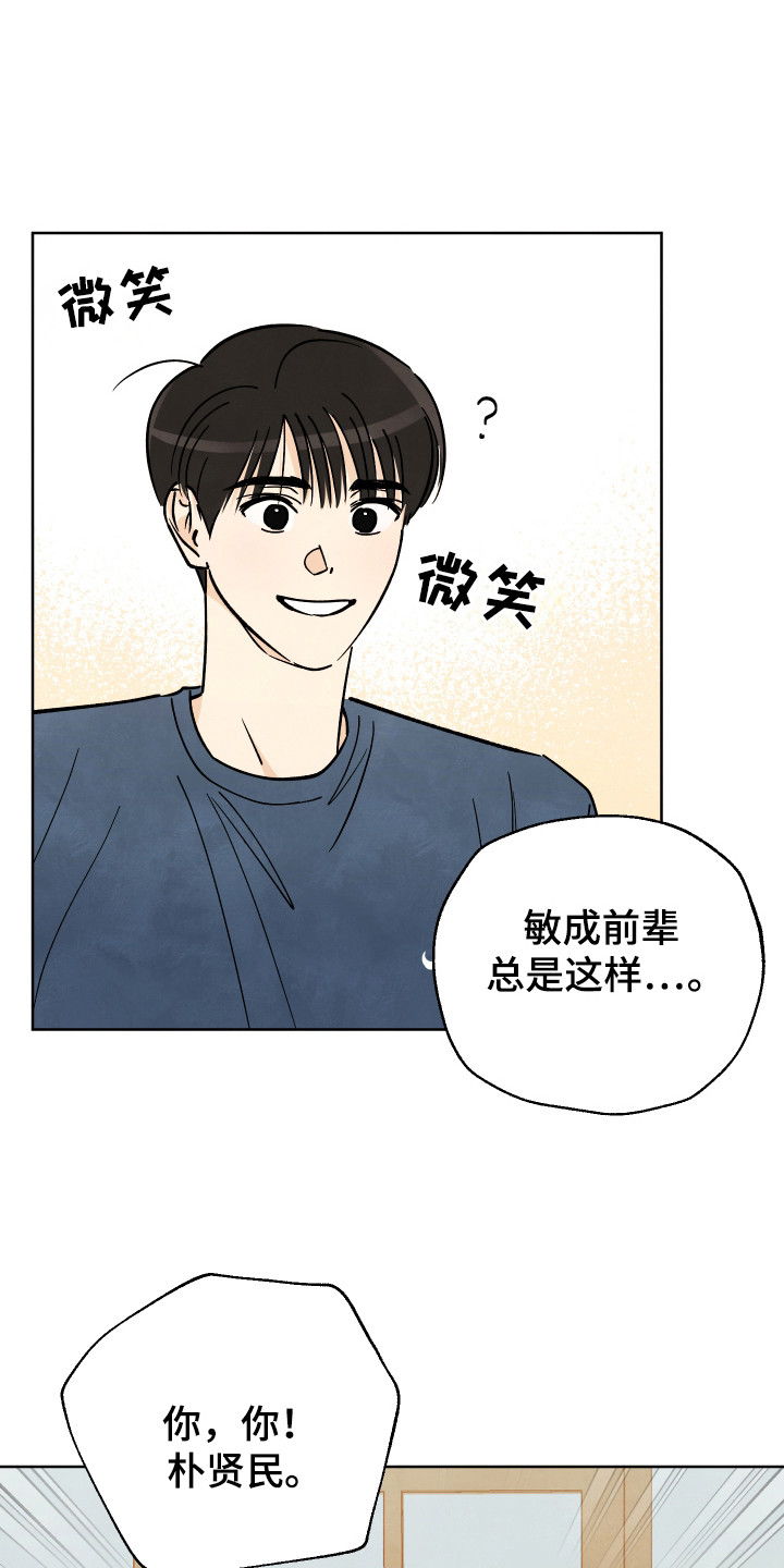 结束的夏天 - 第59话 - 第16张图