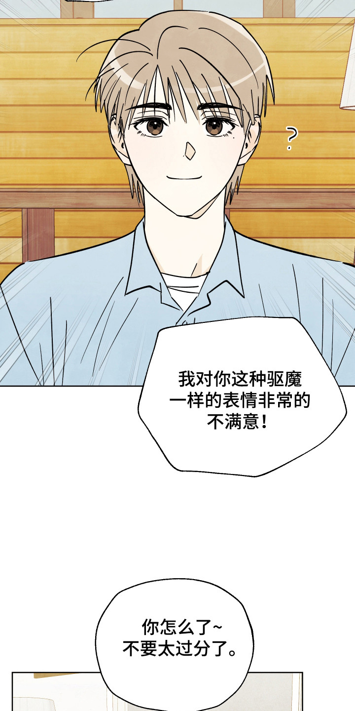 结束的夏天 - 第59话 - 第17张图