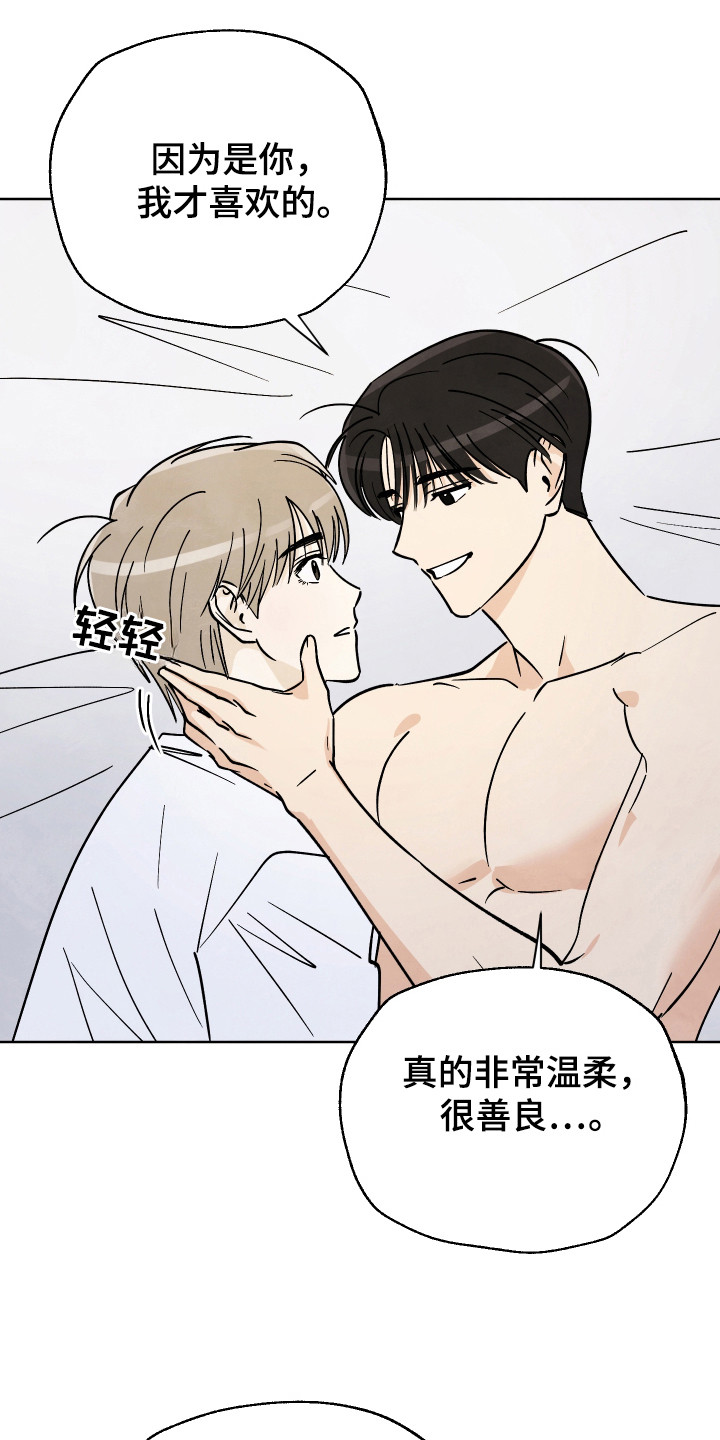 结束的夏天 - 第59话 - 第1张图