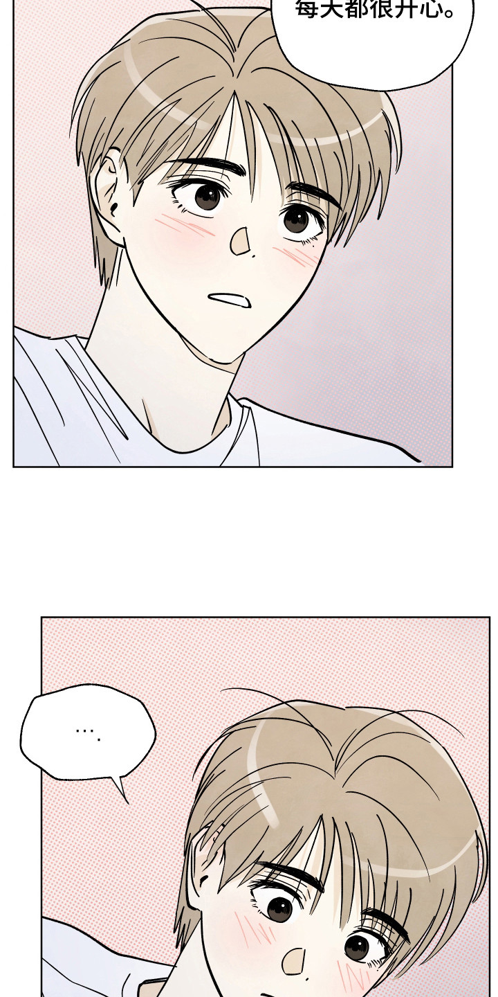 结束的夏天 - 第59话 - 第5张图