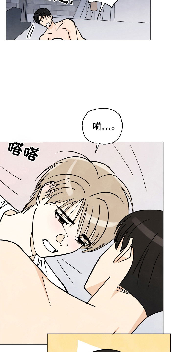 结束的夏天 - 第59话 - 第8张图