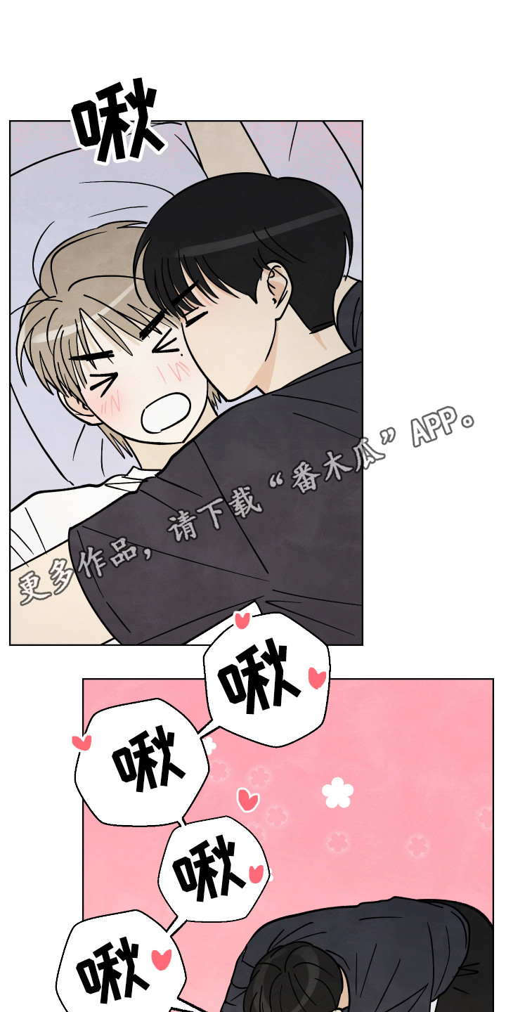 结束的夏天 - 第57话 - 第10张图