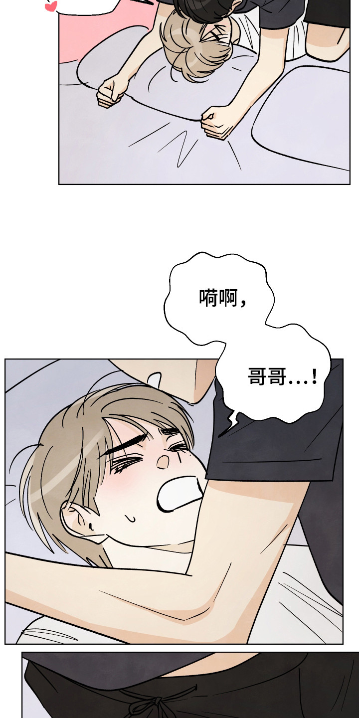 结束的夏天 - 第57话 - 第11张图