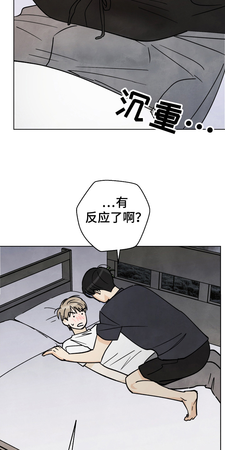 结束的夏天 - 第57话 - 第12张图