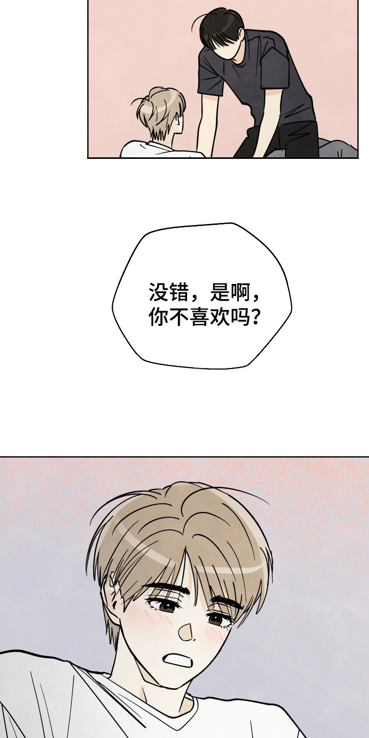 结束的夏天 - 第57话 - 第17张图