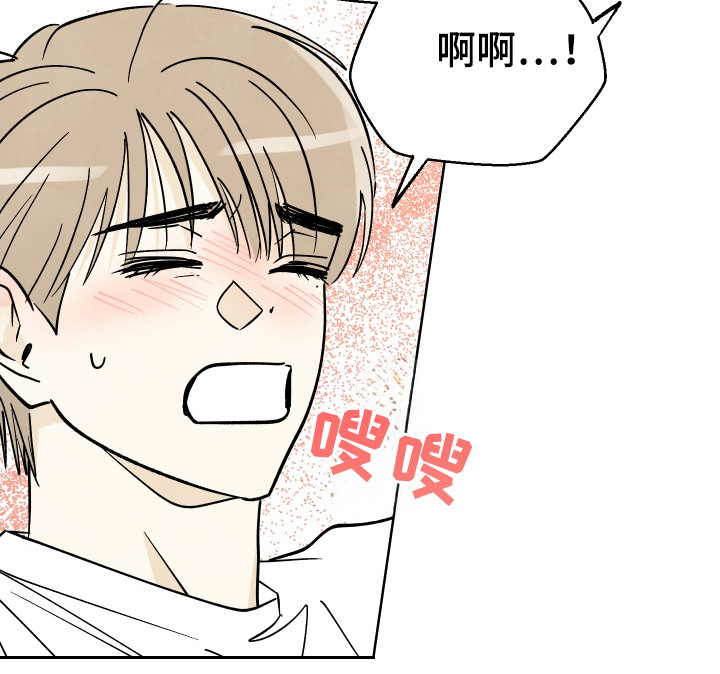 结束的夏天 - 第57话 - 第19张图