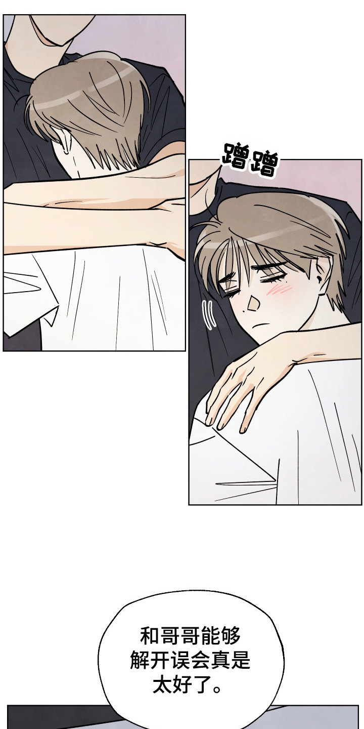 结束的夏天 - 第57话 - 第1张图