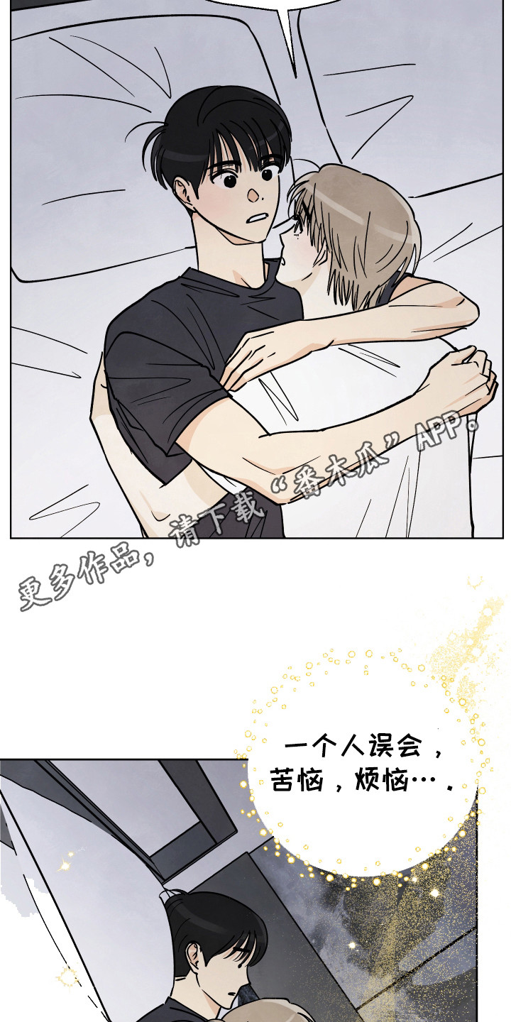 结束的夏天 - 第57话 - 第2张图