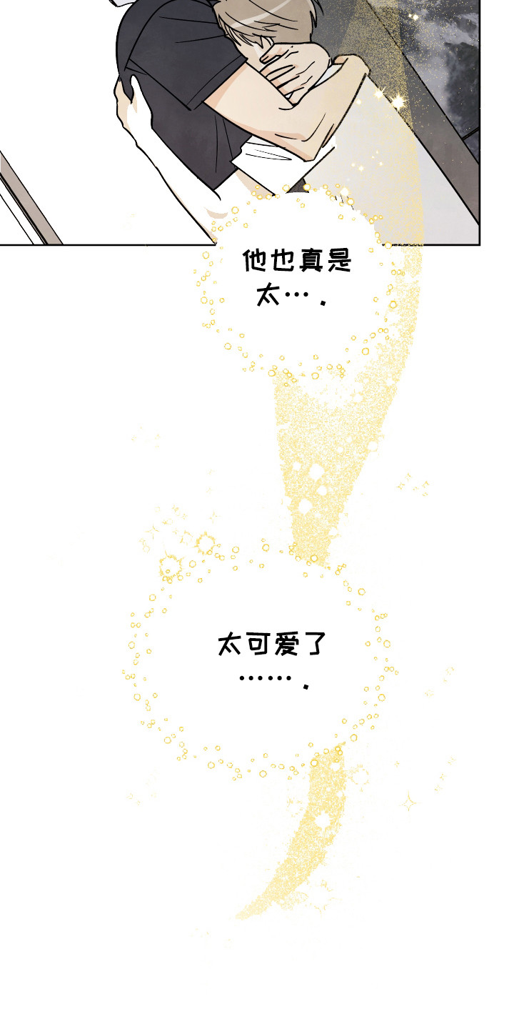 结束的夏天 - 第57话 - 第3张图