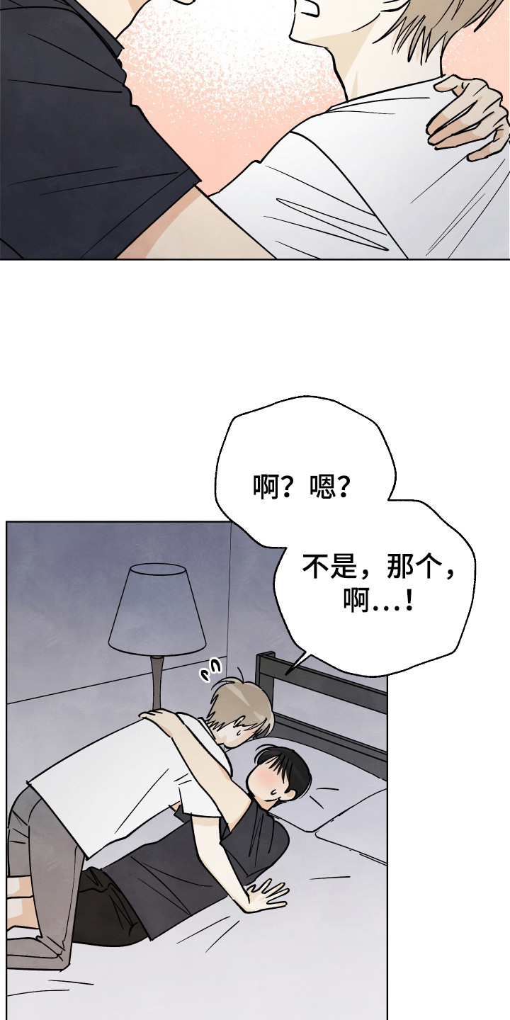 结束的夏天 - 第57话 - 第5张图