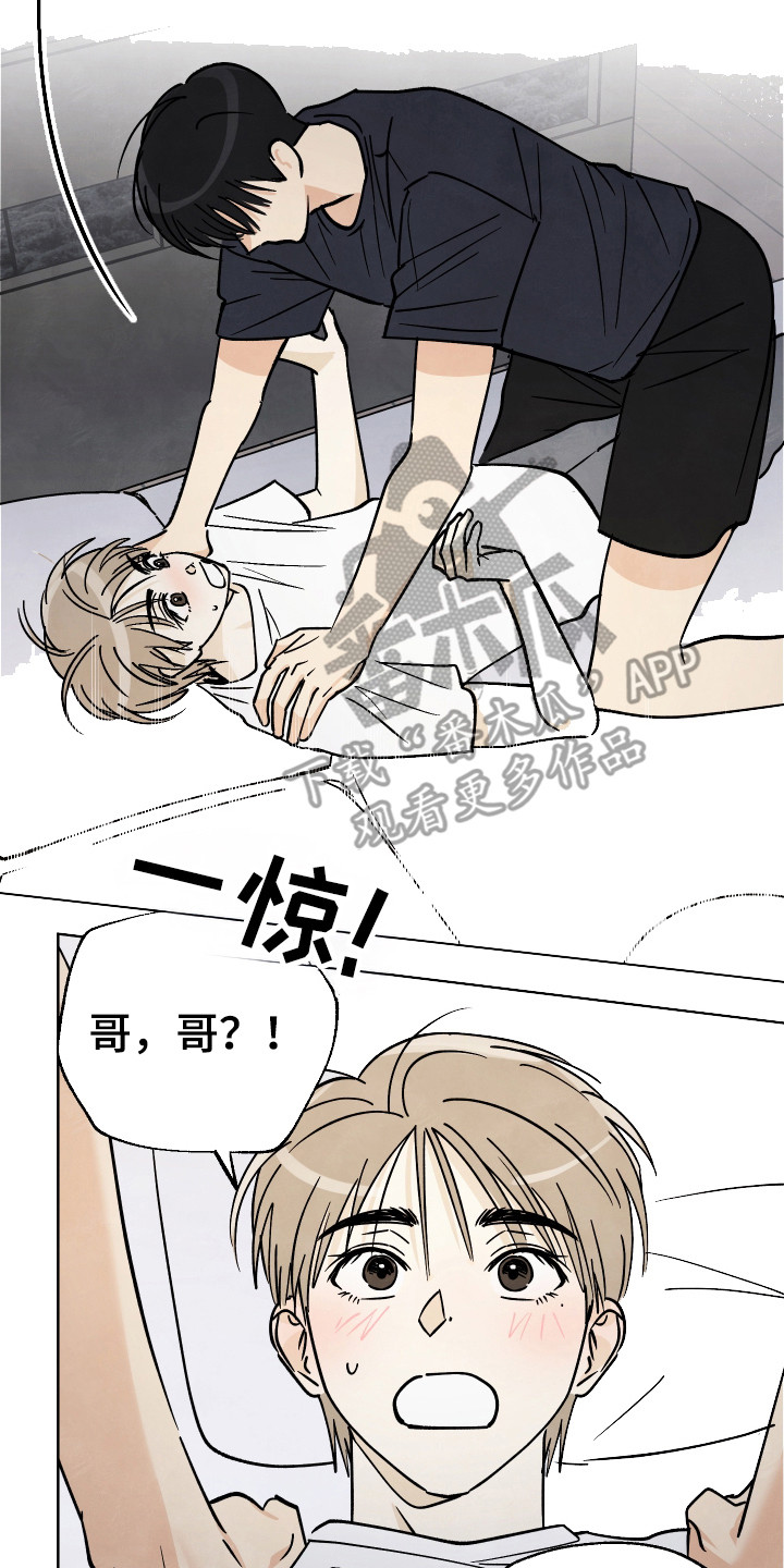 结束的夏天 - 第57话 - 第7张图