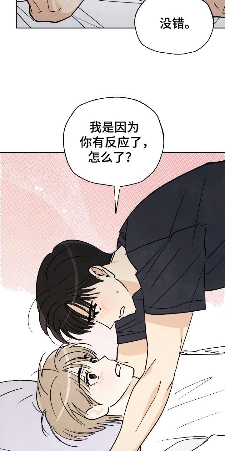 结束的夏天 - 第57话 - 第8张图