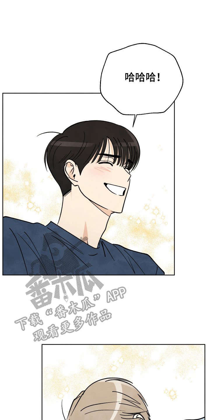 结束的夏天 - 第61话 - 第10张图