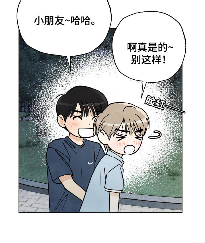 结束的夏天 - 第61话 - 第13张图