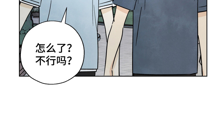 结束的夏天 - 第61话 - 第24张图