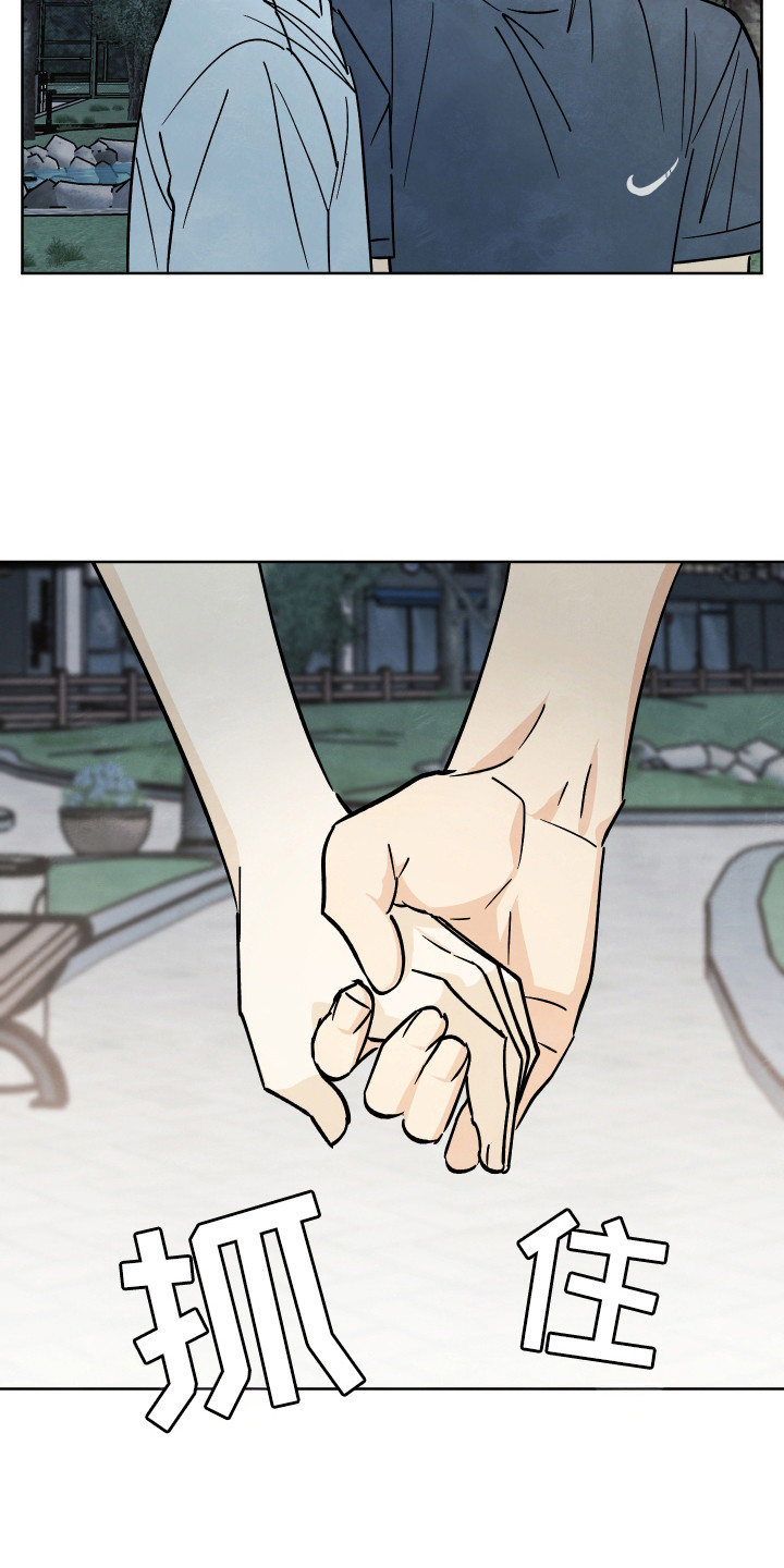 结束的夏天 - 第61话 - 第6张图